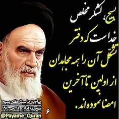 #امام#رهبری#رهبر_معظم_انقلاب#امام_خامنه_ای#امام_خمینی#در_