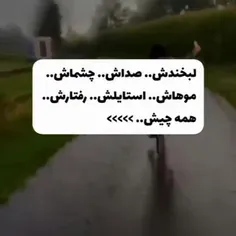 کجاس الان؟