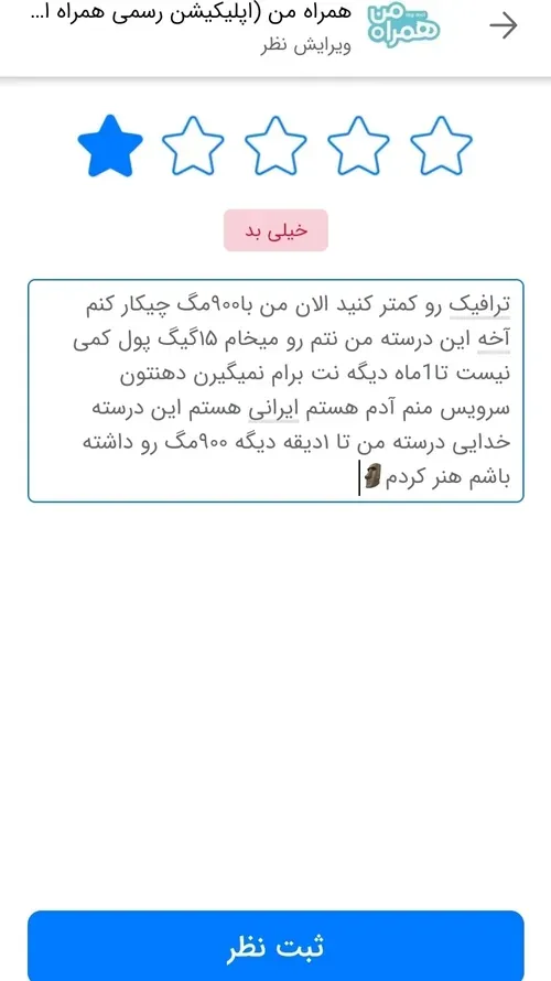 😑۱۵گیگ رفت ای کیرم توت همراه من بچه ها ایرانسل نت نتش خوب