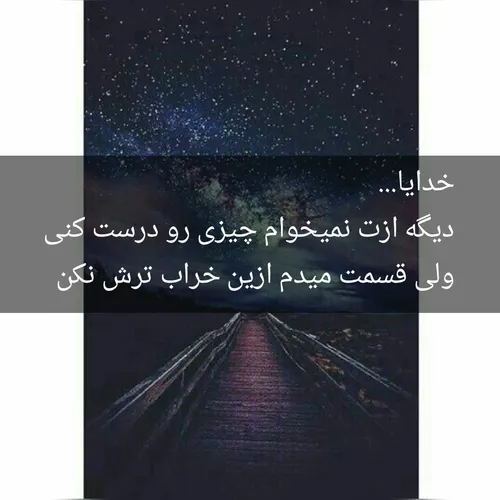 ● مـَـــــن فـــــَقــــَط یـه جــــــا شـِکـــَســــــتـ