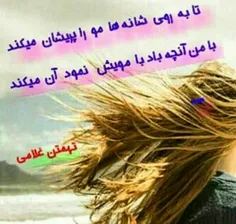 #شعر #ادبیات #بداهه #غزل #رباعی #دوبیتی #متن #ادبی #تهمتن