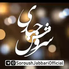 💠 اگر تمرکز نداری دیدن این ویدئو از نون شب واجب تره👌