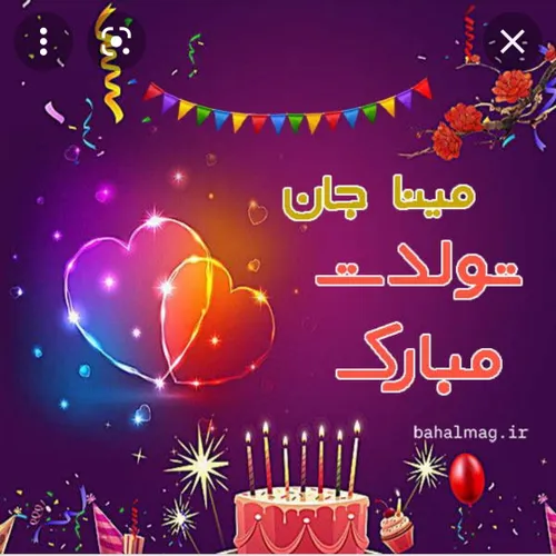 🎁تولـــــــدت مبـــارک