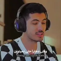 اینو فقط دخترا میفهمن😂