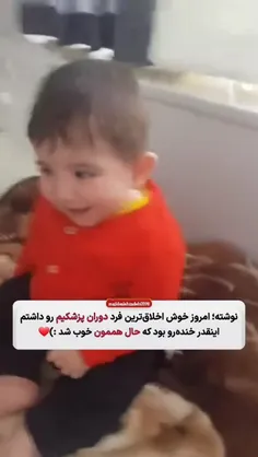 این شیرین ترین ویدیویی هست که امروز میبینی❤