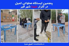 🌺پنجمین ایستگاه صلواتی گروه فرهنگی و مذهبی کمیل ، پنجشنبه