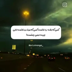 به تخمم یا رو تخمم ؟