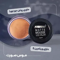 ترکیبات موس ام ان دی از روغن جوجوبا هیدروژنه استفاده شده 