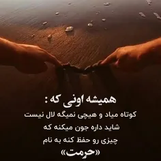 😔هیچ وقت با آدمی که ارزش نداره حرف نزن حتی یه کلمه ...