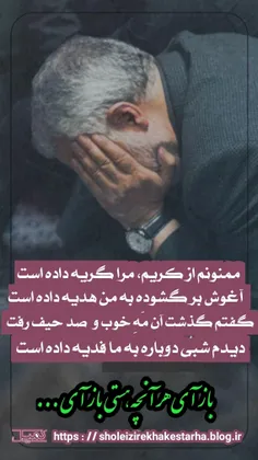 امشب که عید نبود گویا دوباره فرصتی داده شد که جبران کنیم 