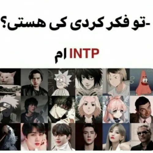 INTP