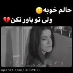 من خوبم باور کن🚬