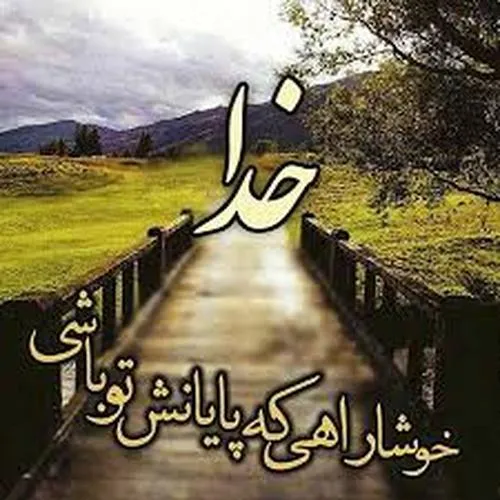 دلتنگی من برای تو تمام شدنی نیست؛