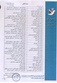 کابینه پیشنهادی دکتر پزشکیان