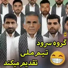 گروه سرود تیم ملی فوتبال ایران تقدیم میکند.