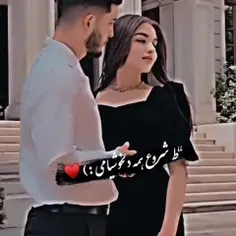 همه ی دلخوشیم توی❤️❤️