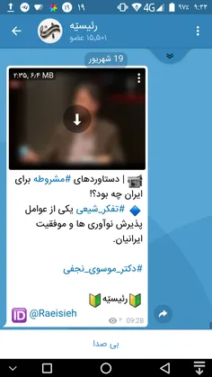 📹  | دستاوردهای #مشروطه برای ایران چه بود؟!