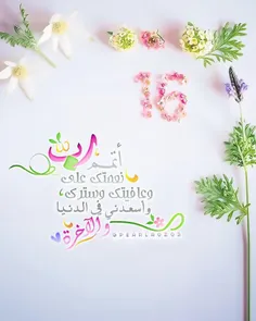 دعاء يوم السادس عشر من #شهر_رمضان