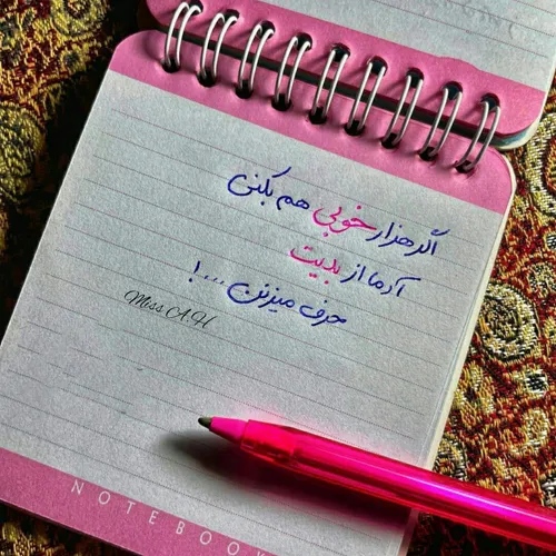 ✨ هیچوقت نذار