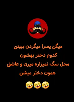 یکیتون بیاد بهم محل سگ نزاره😬😂