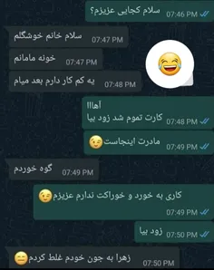 با خاک رفتی دیگه🤣🤣🤣