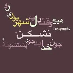 عکس نوشته arad2223 7778131