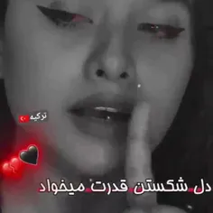 دلتون شکسته 