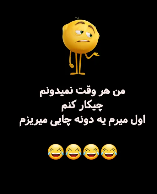 دوای هر درده لامصب