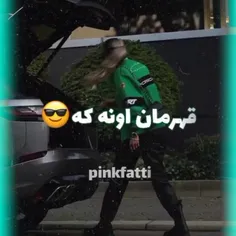 قهرمان‌یعنی‌من😻🖐😎