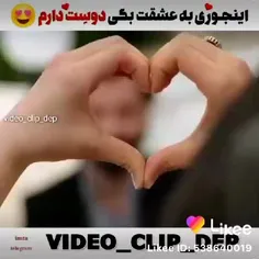 این جوری به عشقت بگو دوست دارم