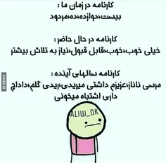 تفاوت کارنامه های از قدیم تا الان😂 😄 😍