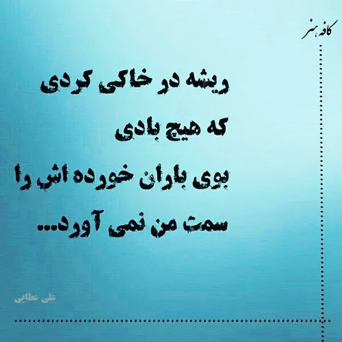 عکس نوشته asemon... 16170300 - عکس ویسگون