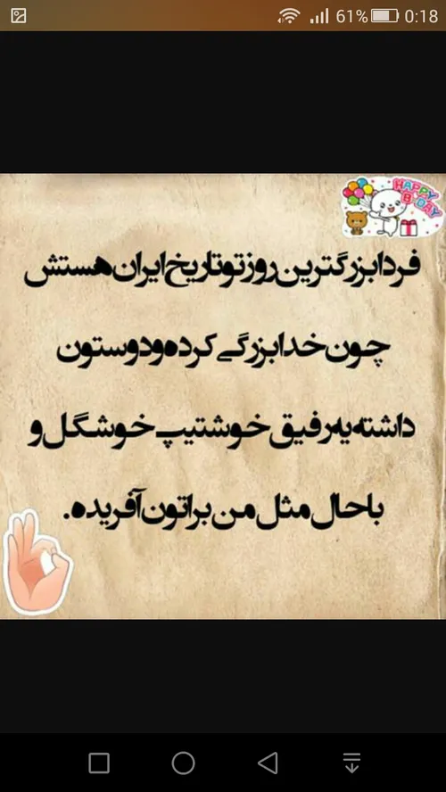 توووولدددم مباررررک💕 ۸/۱۶💕