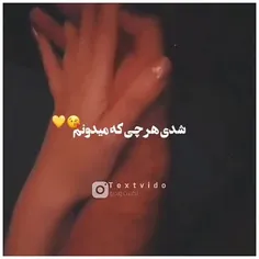 شدی قلب و تن و روحم شدی ...