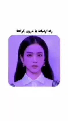 راه ارتباط با من :