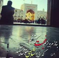 سلام... دعاگوی همه دوستای خوبم در حرم امام رئوف (ع) بودم^