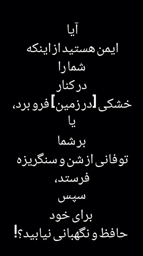 أَفَأَمِنْتُمْ أَنْ يَخْسِفَ بِكُمْ جَانِبَ الْبَرِّ أَوْ