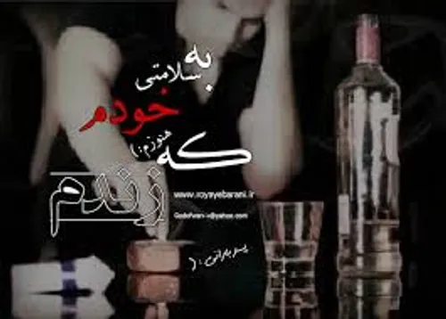 بسلامتی