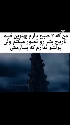 چقدر منه... 