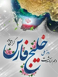 #سردار_تنگسیری : راهبرد ایران در #خلیج_فارس صلح است . . .
