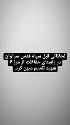 شهادت ۴ نیروی مدافع امنیت سپاه در سراوان