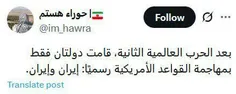 بعد از جنگ جهانی دوم تنها دو کشور به پایگاه‌های آمریکایی 