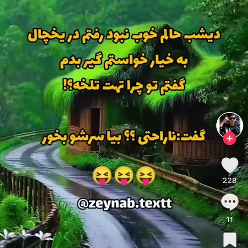 لایک یادت نره