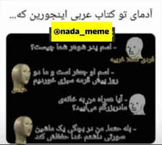 وای واقعا😂🖐️