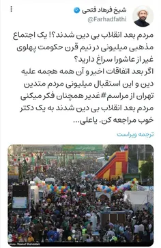 🔻 مردم ایران #متدین هستند و بخاطر همین باید #احکام خدا را