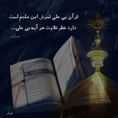 امیر المؤمنین علی علیه السلام