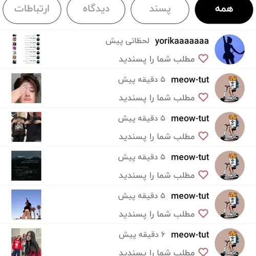 بابت لایک ممنون