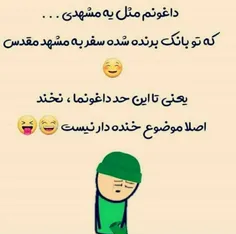 لطفا نخند😐😂