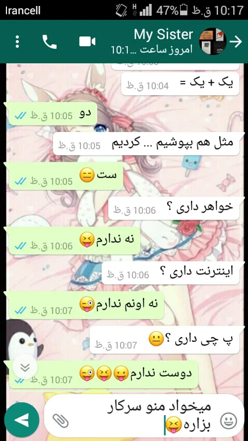 خل بازی منو ستاره😂