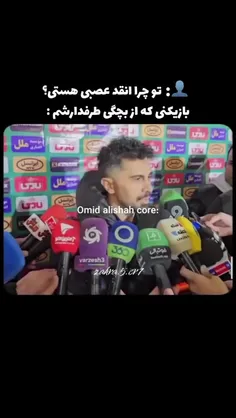 کلا با ما فوتبالیا از اعصاب حرف نزنید😂😔